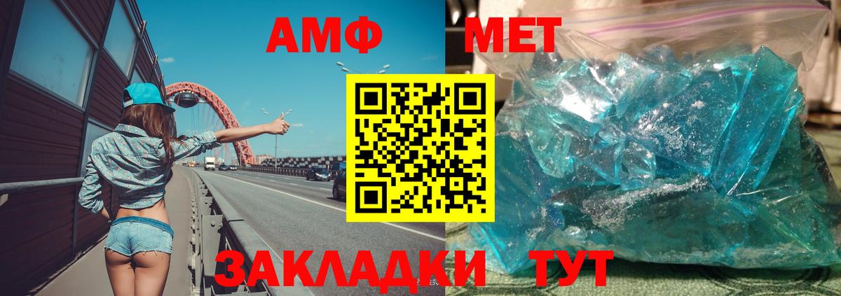 Амфетамин VHQ  Вход с VPN  Amphetamine  Донской 