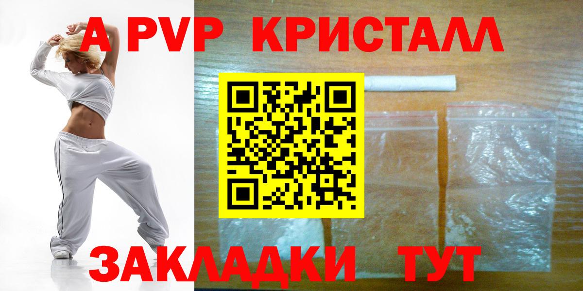 APVP  A PVP СК КРИС  А ПВП Crystall  Вход с VPN  Донской 