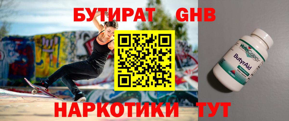Донской  Бутират 99%  Вход с VPN 