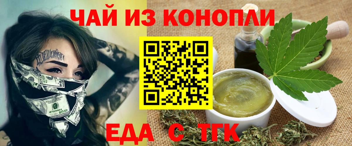 Донской  Cannafood марихуана  Вход с VPN 