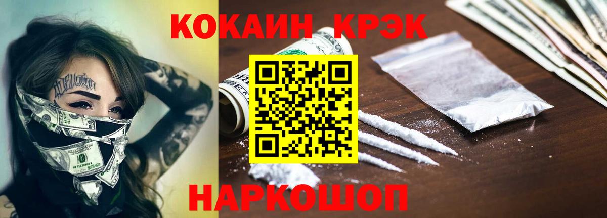 Донской  Cocaine Боливия  Cocaine 98%  Вход с VPN 