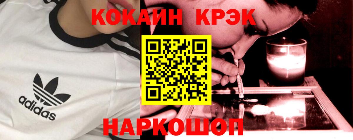 COCAIN FishScale Донской