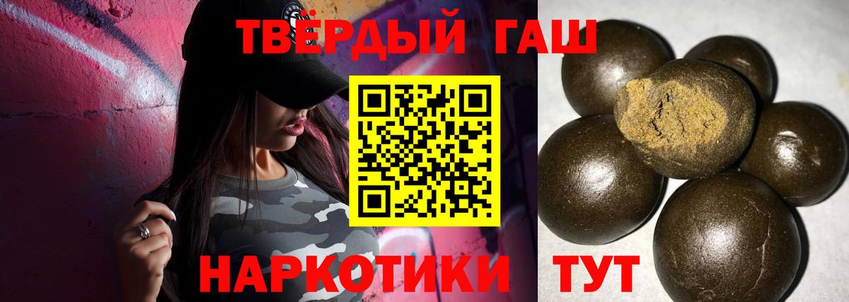 Донской  ГАШИШ индика сатива  Вход с VPN 