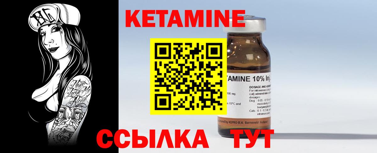 Донской  Кетамин ketamine  Кетамин ketamine  Вход с VPN 