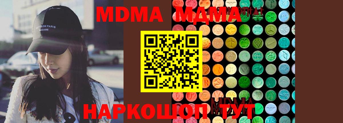 Донской  MDMA молли  MDMA молли  Вход с VPN 