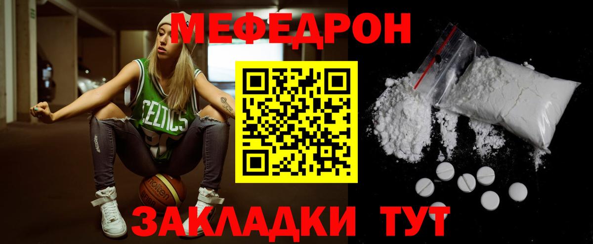 МЯУ-МЯУ кристаллы  Вход с VPN  МЕФ кристаллы  Донской 