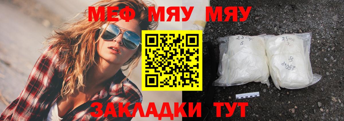 Мефедрон кристаллы Донской
