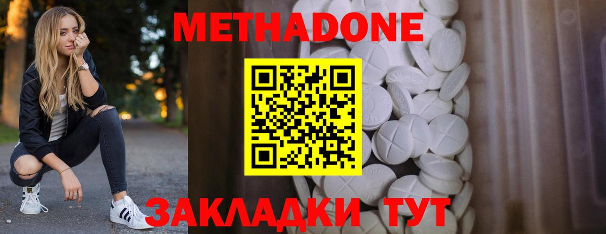Метадон белоснежный Донской