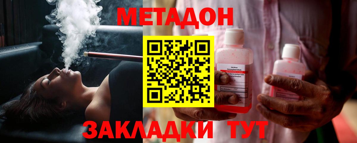 ОМГ ОМГ онион  Метадон кристалл  Донской  Вход с VPN  Метадон мёд 