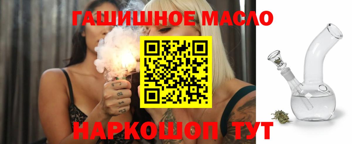 Дистиллят ТГК гашишное масло  Вход с VPN  Донской 